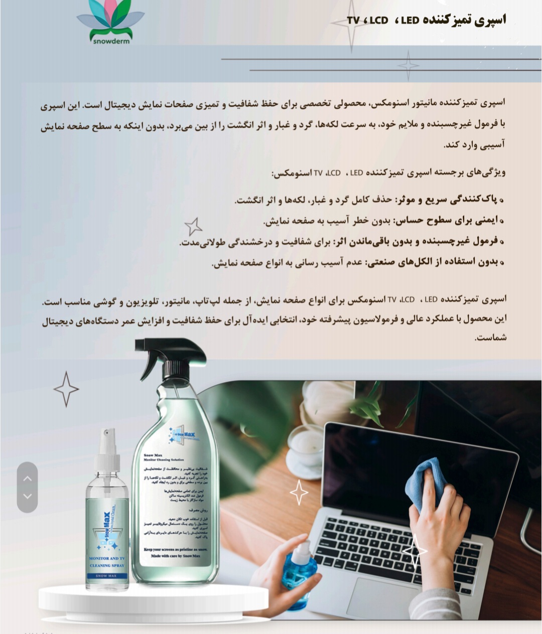 تصویر 1 از قیمت خرید و فروش تمیز کننده یک لیتری خرید عمده